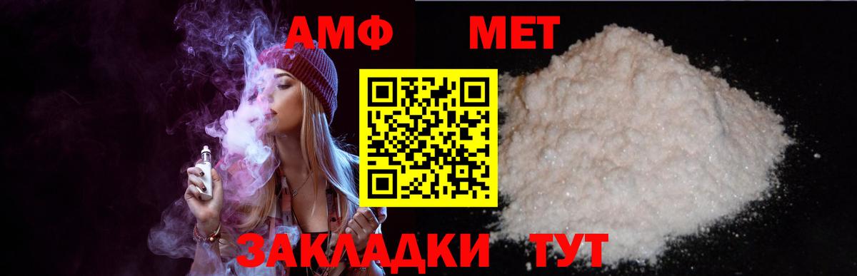 АМФЕТАМИН Розовый Тобольск