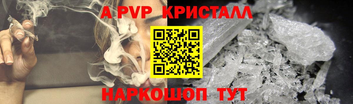 Alpha-PVP Crystall  Вход с VPN  Тобольск  А ПВП Соль  Alpha-PVP Соль 