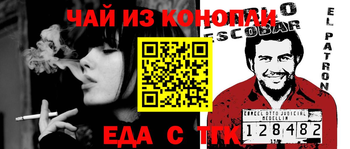 Тобольск  Печенье с ТГК марихуана  Вход с VPN 