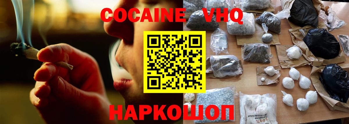 COCAIN Эквадор Тобольск