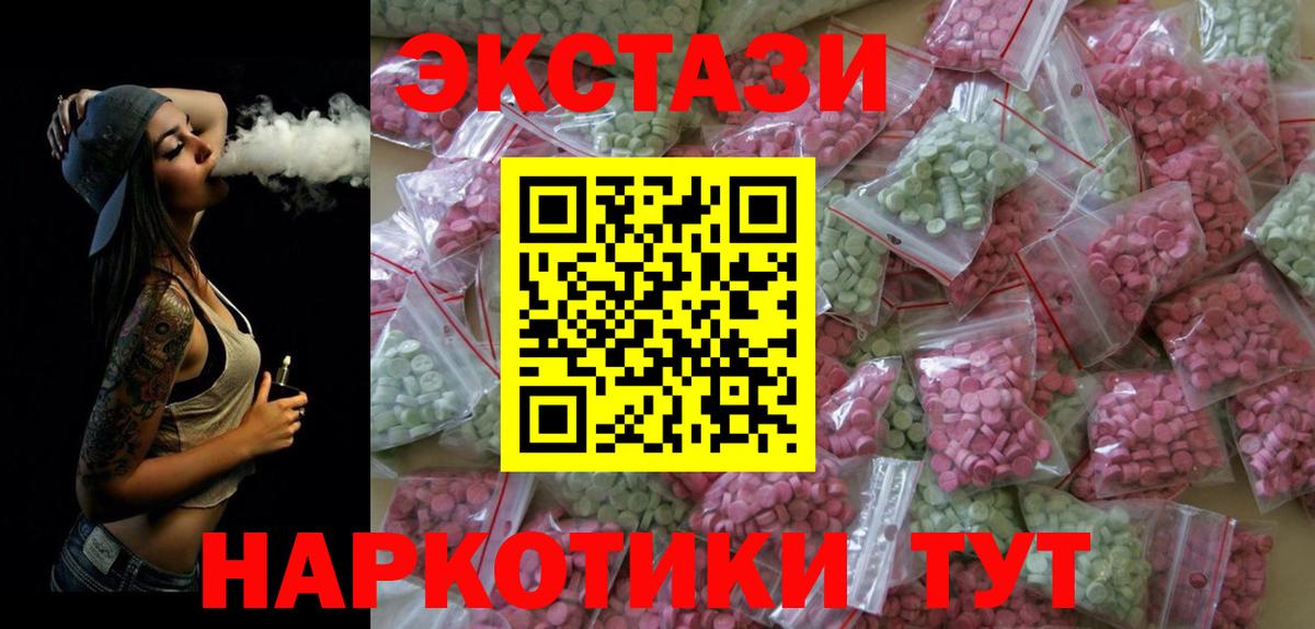 маркетплейс наркотические препараты  Экстази  Вход с VPN  Экстази таблы  Тобольск 
