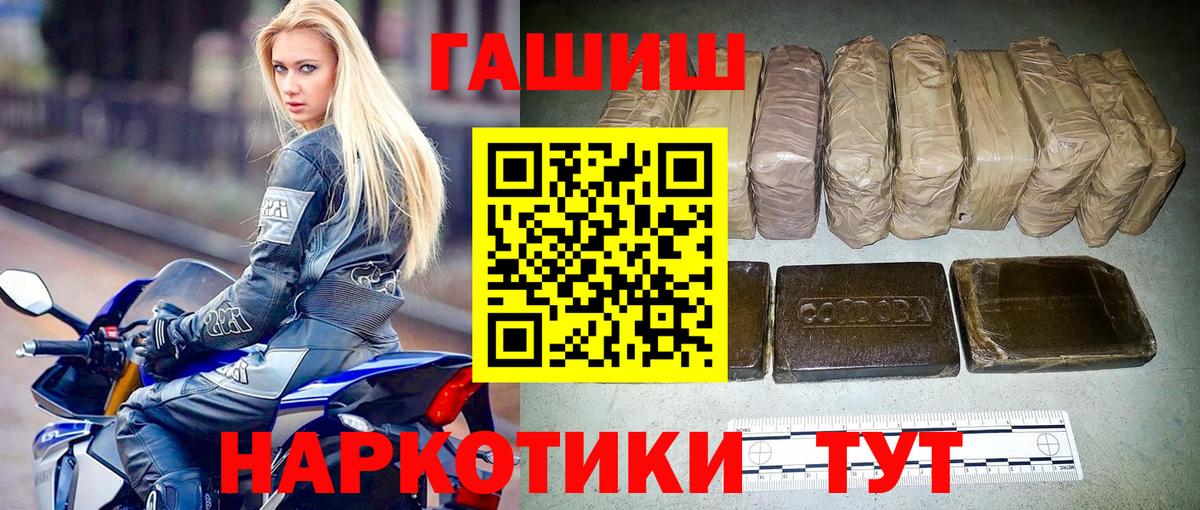 ГАШ hashish  Вход с VPN  Тобольск 
