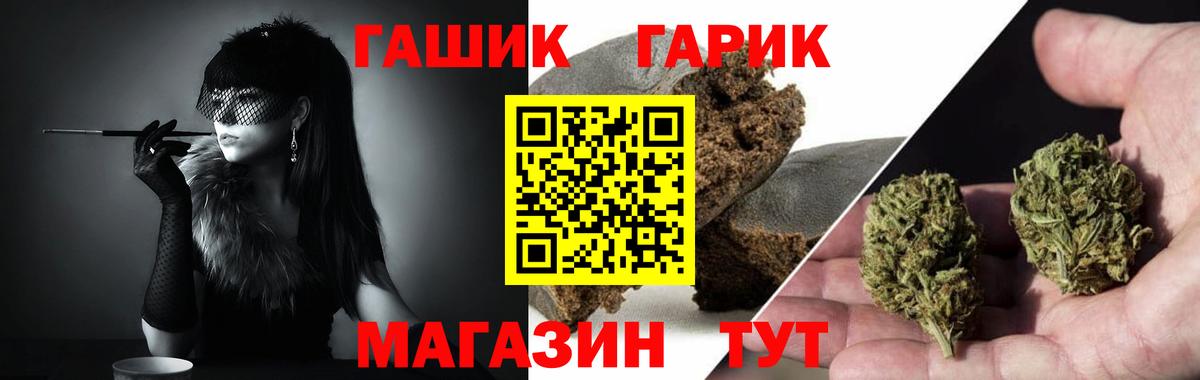 ГАШИШ Cannabis Тобольск