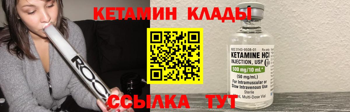 Кетамин ketamine  Вход с VPN  Тобольск 