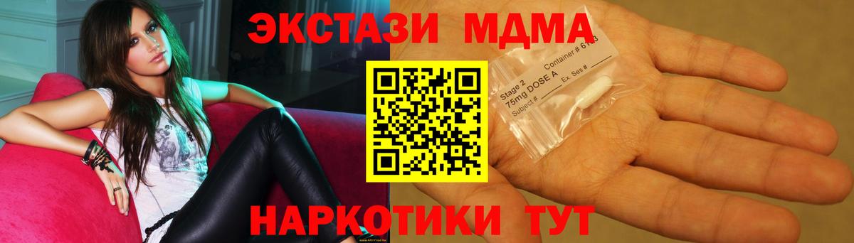 Тобольск  MDMA кристаллы  MDMA  MDMA Molly  Вход с VPN 