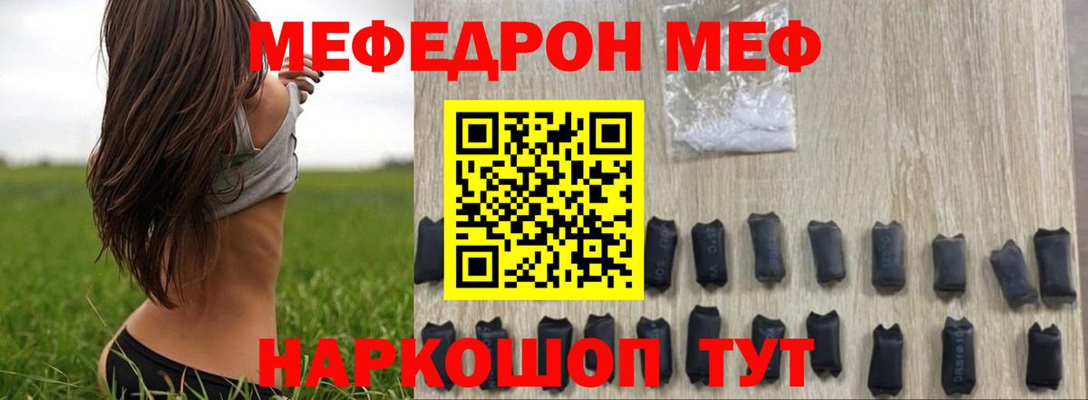 МЯУ-МЯУ  МЕФ mephedrone  Вход с VPN  Тобольск  МЯУ-МЯУ mephedrone 