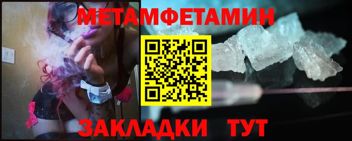 Метамфетамин Methamphetamine  Вход с VPN  Тобольск 