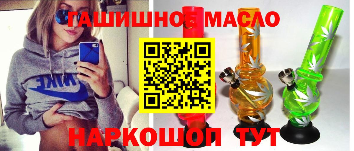 Тобольск  Дистиллят ТГК вейп  Вход с VPN  Дистиллят ТГК Wax 