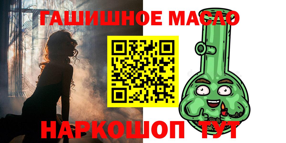 Дистиллят ТГК THC oil Тобольск