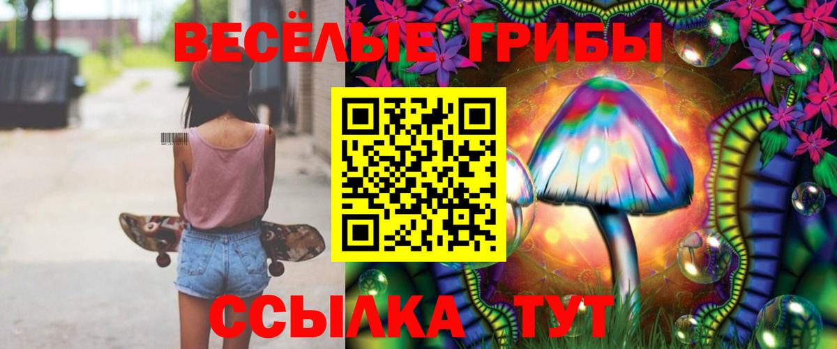 Псилоцибиновые грибы MAGIC MUSHROOMS Тобольск